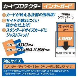Yanoman Card Protector Inner Guard 100 Sheets x 2