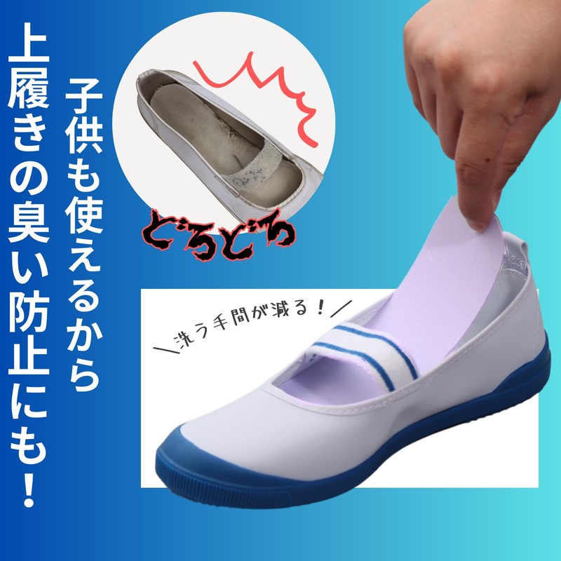 Amelia [Made in Japan/Disposable] Echizen Washi Insoles, Deodorizing, Set of
