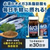 ユウキ製薬 オメガスリー 3個セット 90-120日分 120球 サプリ ω3 DHA EPA アザラシ油