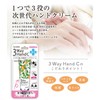 3-Way Hand Cream 50g [Designated Over-the-Counter Drug] Disinfection Neroli Scent