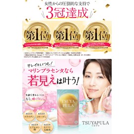 ナチュレライフ つやプラ マリン プラセンタ 純度100% アミノ酸 ヒアルロン酸 コラーゲン エラスチン 【3冠達成】 超低分子 植物性 乳酸菌 30日分(1袋)