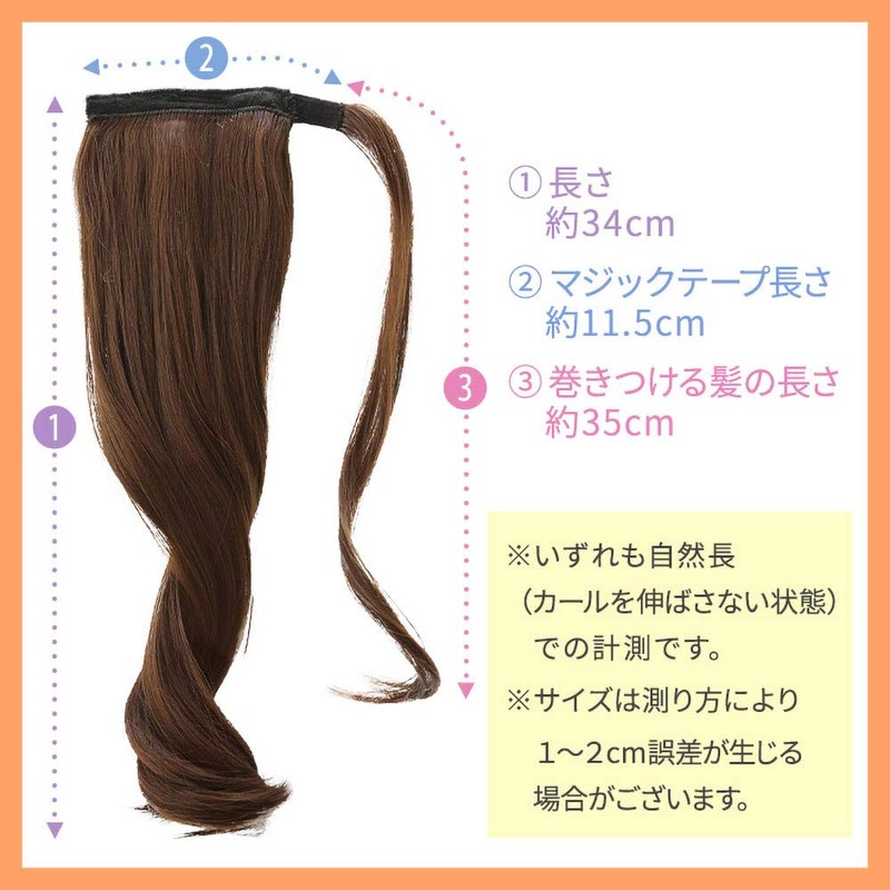 AQUADOLL wgt807-A-JBK Wig, Ponytail, Medium, Curl, Magic Pony Magic Pony