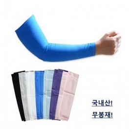 CLARIE Cooling Spandex Arm Sleeves Blue 3ea