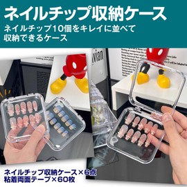 HAMILO Nail Tip Storage Clear Case 3.3 inches (8.5 cm) Display Tape Included Set of 6, clear