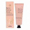 OP Viable Selvia Barrier Calming Cream 50ml moisturizer only /
