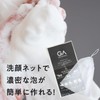GA Cosmetics [Facial Cleansing Foaming Netting] Set Face Washing Net,