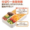 Skater PALT9AG-A Bento Box, Antibacterial, Leak Prevention, Includes Partitions, Washer,