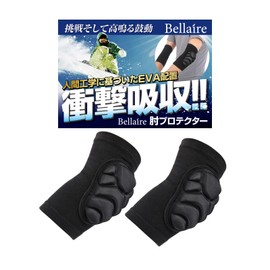 Bellaire Snowboard Elbow Protector Elbow Pads (Medium)