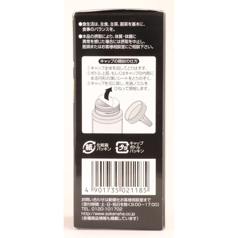 Shoukensha Domestic Plum Extract with Ome Plum Extract, 4.6 oz