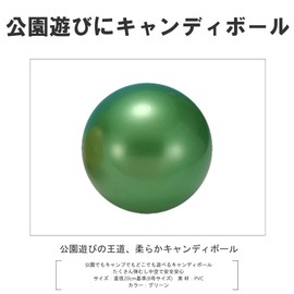 Park Sports NLS313 Candy Ball, No. 8, Green
