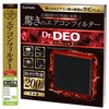 Carmate DF-H04 Car Air Conditioning Filter, Dr. Deo Premium Air