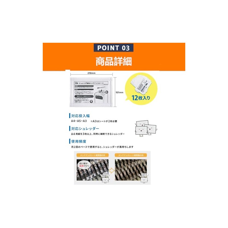 KEMITAC Shredder Maintenance Sheets, Pack of 12, Includes Abrasive and