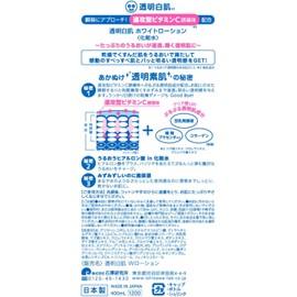 [Japanese Moisture Cream] Transparent White Skin White Lotion Dry Dullness Dry Skin Moisture Transparent Skin Fast Acting Vitamin C Derivative Lotion Large Capacity 400mL single