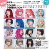 COLORR GENERATION SILVER ASH Color Hair Cream 5.3 oz (150