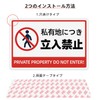 For Private Property, No Access Signs, Plates, Prohibited Entry, Restrictly