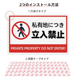 For Private Property, No Access Signs, Plates, Prohibited Entry, Restrictly Prohibited, Disallowed, Caution Signs, Double Sided Tape and Hole Holes Included, Warning Plate, Safety Sign, Made of PVC,