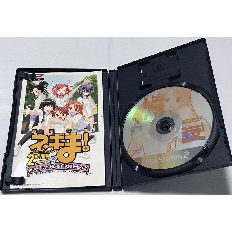 魔法先生ネギま! 2時間目 戦う乙女たち! 麻帆良大運動会SP! 銀メダル版
