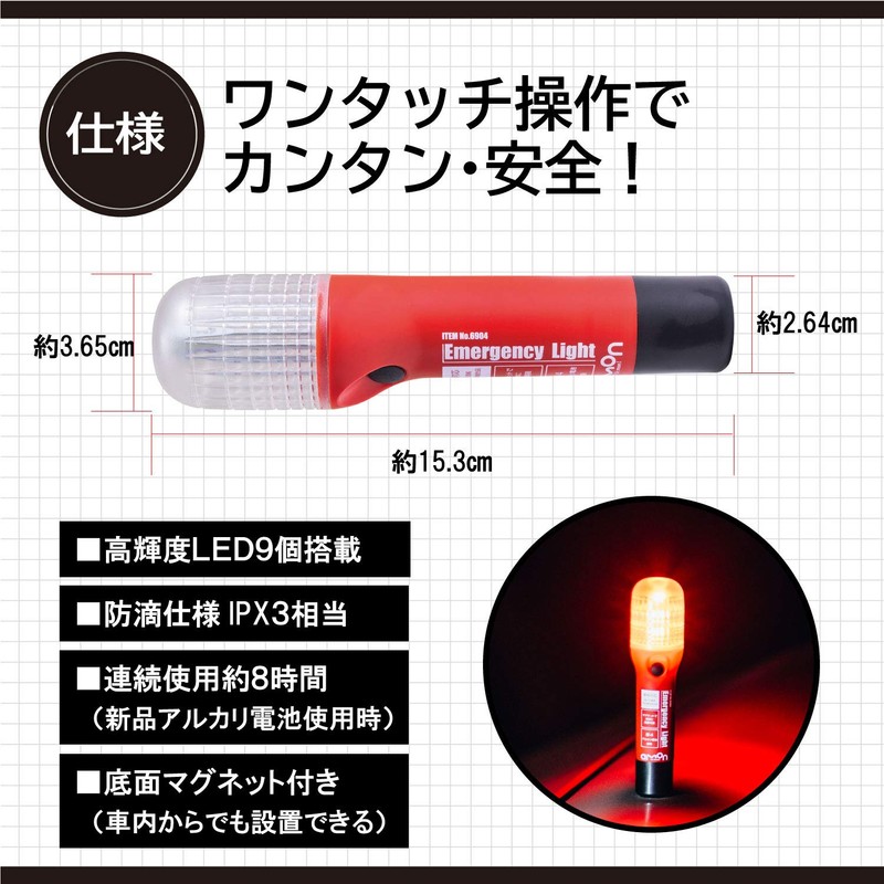 Amon 6904 Emergency Signal Light, Winner of the Good Design