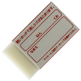 サクラクレパス 消しゴム たいへんよくきえました 赤 20個 RGF100-19(20)