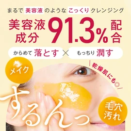MANARA Hot Cleansing Gel, 7.1 oz (200 g) / 2 Months Supply [ No double cleansing required, eyelash extensions OK, makeup remover, cleansing ]