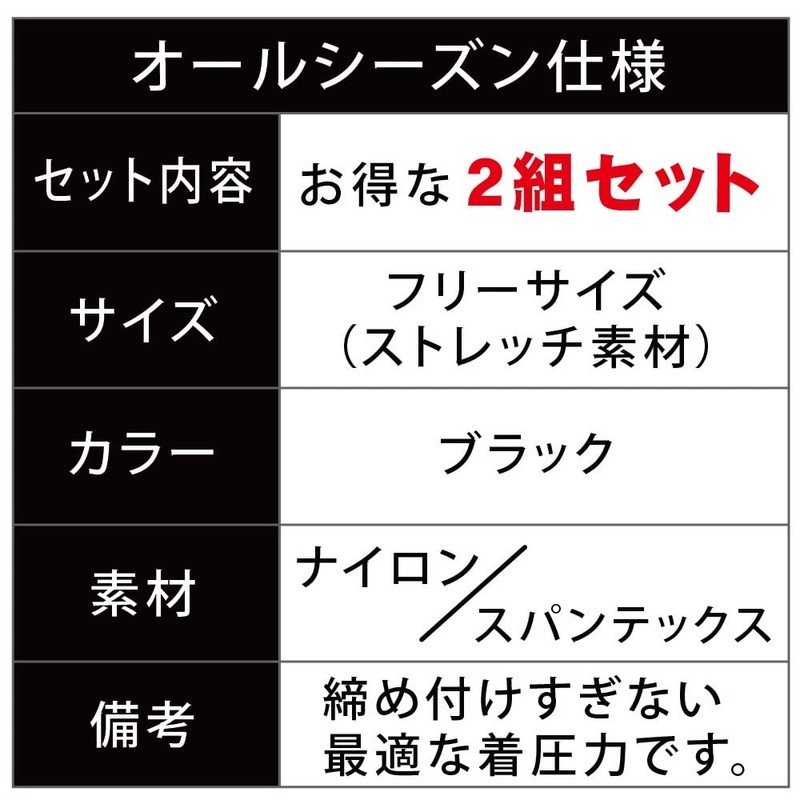 ふくらはぎサポーター 就寝用【現役整体師監修】（2足セット）シニア 高齢者向け ソフトサポート 着圧ソックス ラクラク歩行 男女兼用 フリーサイズ