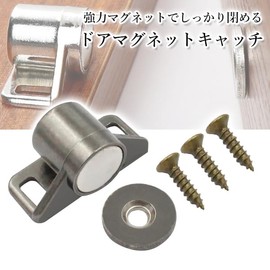 Door Magnetic Catch Strong Small Magnetic Latch Door Lock with Screws for Closet Cupboard Drawer Furniture Magnetic Door Catch Black