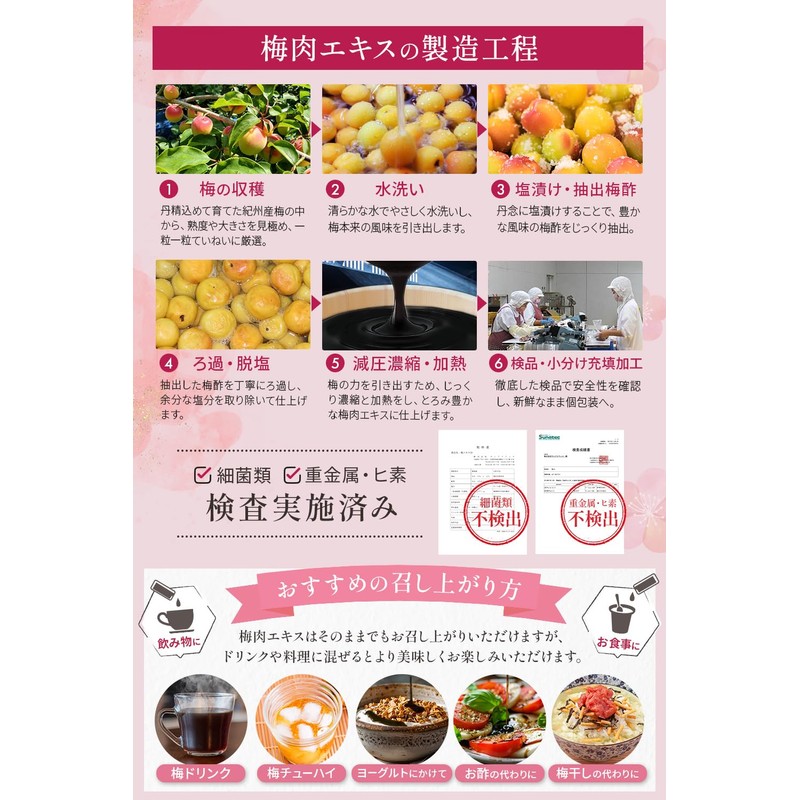 【Physician-Supervised】 Plum Extract High Capacity Individually Wrapped Domestically Produced Kishu