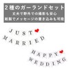 TKY Wedding Garland, Party, Wedding, Reception, Front Photography, Accessory, Wedding,