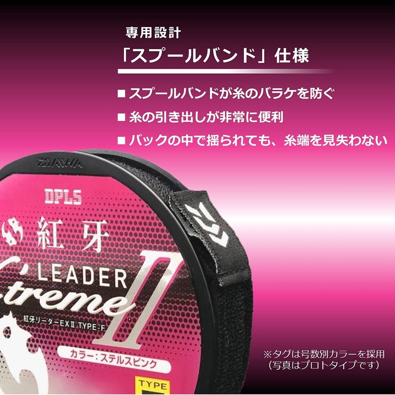 DAIWA Hongfang Leader EX2 Type F (Fluoro) Stealth Pink No.
