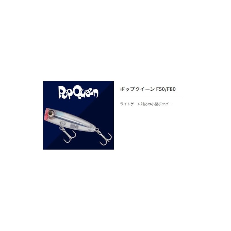 yamasita (Yamashita) Lures Pop Queen F50 l03 °C Raw Kyurem