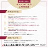 Gastronomy Maple Flower Box Included Seasonal Taste Food Flower Flower