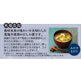 SHIMAYA Superior Japanese Style Iriko (0.2 oz (5 g) x 8 Bottles) [Granule Dashi] x 8 Pieces