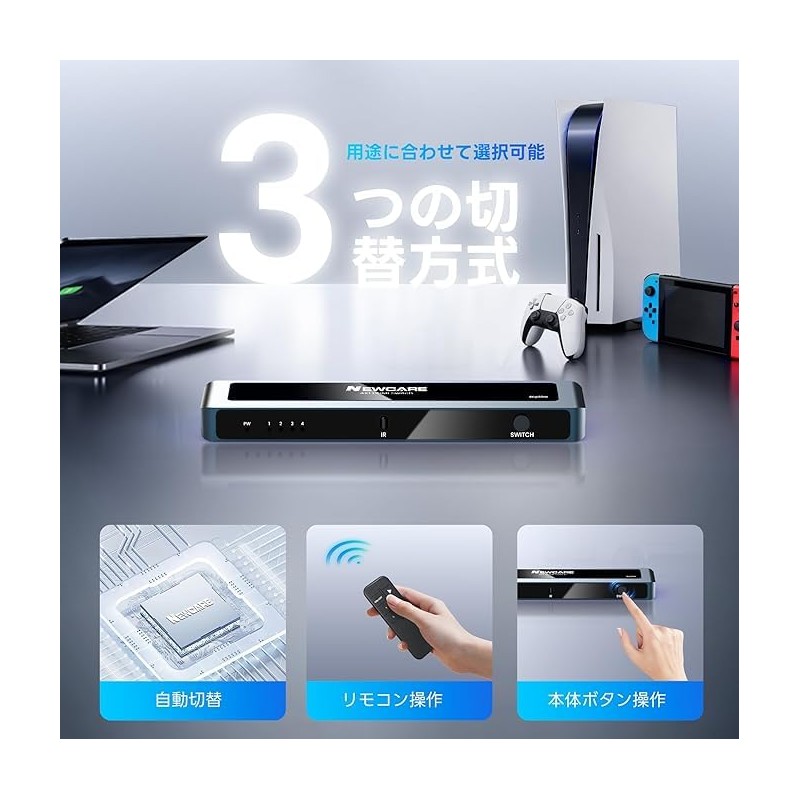 NEWCARE 4K@60Hz HDMI Switcher, 4 in 1 out with Remote