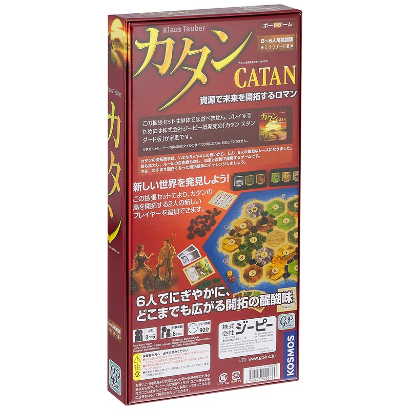 Catan Standard Expansion for 5-6 Players