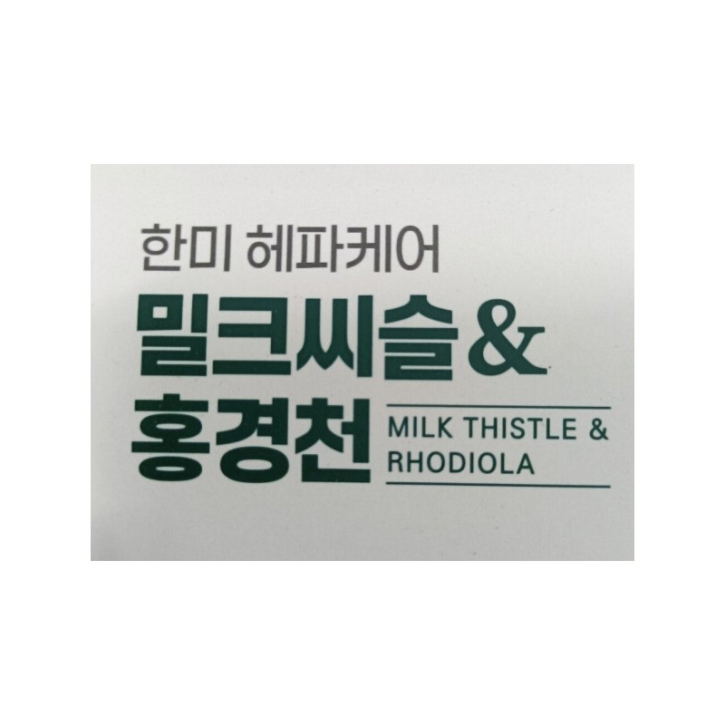 Hanmi Hepa Care Milk Thistle Rhodiola 1000mg 180 capsules /