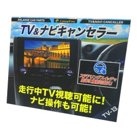 Enlarge Shoji OBD Car Inspection & Error Prevention Alphard 40 Series TV & Navi Canceller, No Retrofit Switch Required, No HUD Compatible