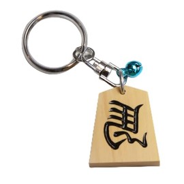 Horikoshi Shogi Piece Key Holder, Left Horse