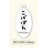 Kogepan 3 Row Acrylic Key Chain