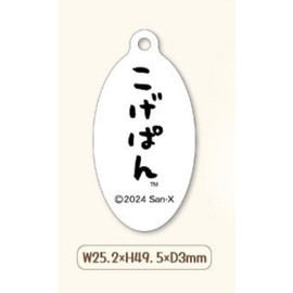 Kogepan 3 Row Acrylic Key Chain