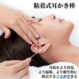 kasanidika 粘着式耳かき棒 耳かき 粘着 耳掃除【24本入り】耳かき棒 耳に優しい 耳垢をごっそり取る 子供 赤ちゃん 耳掃除用 樹脂系の合成ゴム