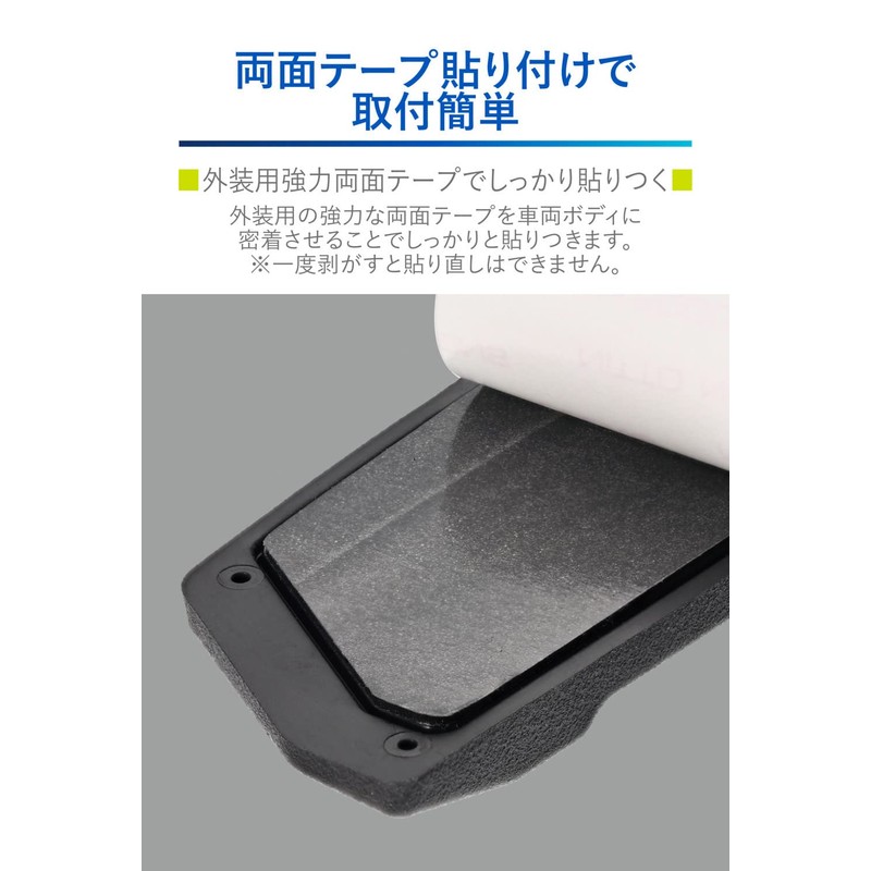 Carmate DZ578 Car Dress Up Parts & Door Guard Cloth