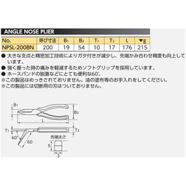 KTC (ke-te-si-) nepurosu anguruno-zupenti Npsl – 200BN