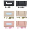 Car Tissue Case Car Sun Visor Tissue Headrest Armrest Dashboard