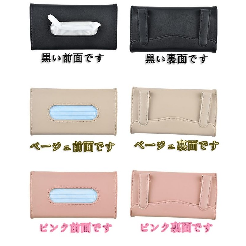 Car Tissue Case Car Sun Visor Tissue Headrest Armrest Dashboard