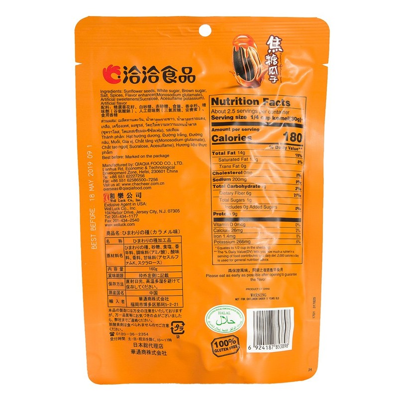 ChaCha Roasted Unsalted Sunflower Seeds, Rich & Delicious, Sweet &