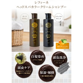 Lefine Head Spa Color Cream Shampoo 80ml Set of 2 Total Dyed Women's (Dark Brown)