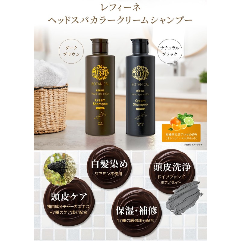 Lefine Head Spa Color Cream Shampoo 80ml Set of 2