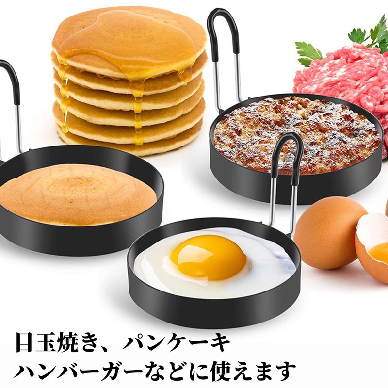 Liroyal Fried Egg Mold (Set of 4) Fried Egg Ring