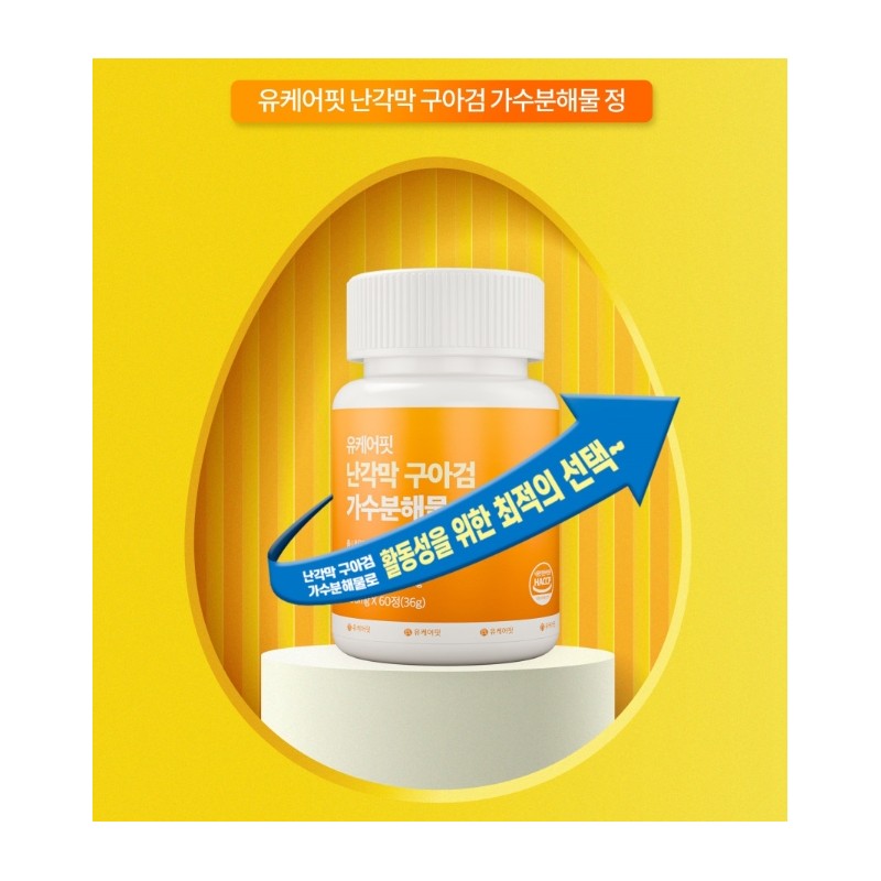 Eggshell Membrane Hydrolyzate Railing Membrane Guar Gum Eggshell Membrane Boswellia