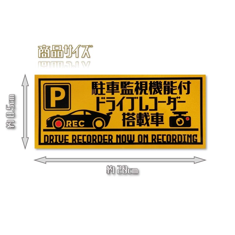 Reflective Material, Car with Parking Surveillance Function, Magnet, Security Indicator